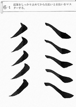 書道コース内容