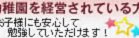 幼稚園への派遣コース