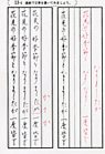 つながり文字・流れる文章の練習