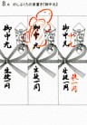 挨拶状・一筆箋の練習